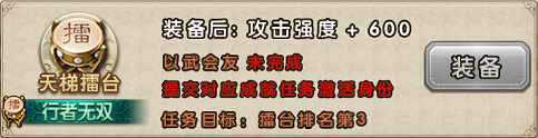 行者无双