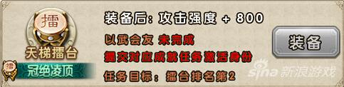冠绝凌顶