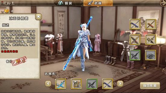 九阴真经手游时装冰玉长棍套获得展示