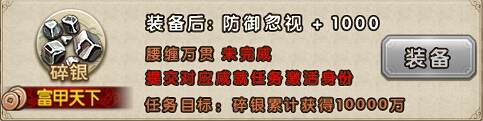 富甲天下