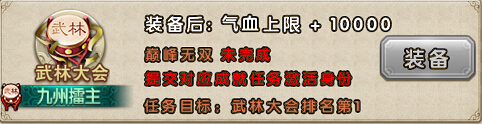 九州擂主