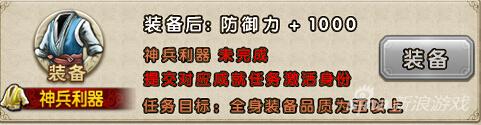 神兵利器