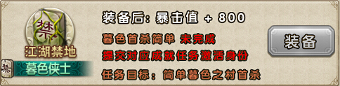 暮色侠士