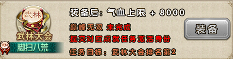 脚扫八荒