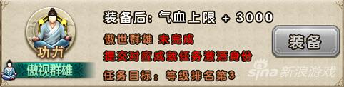 傲视群雄