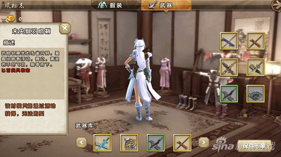 九阴真经手游时装未央飘雨扇鞘展示