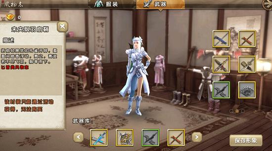 九阴真经手游时装未央飘雨扇鞘展示