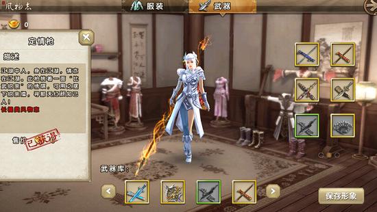 九阴真经手游时装定情枪获得展示