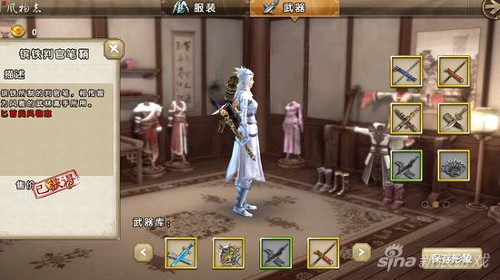 镔铁判官笔鞘