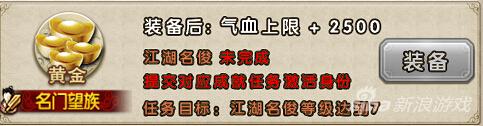 名门望族
