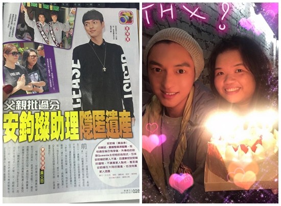 安钧璨及其助理