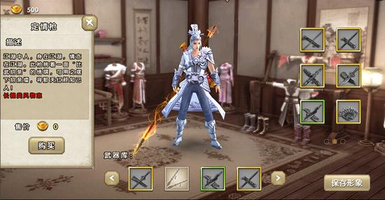 九阴真经手游时装定情枪获得展示
