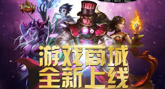 图8:游戏商城全新上线