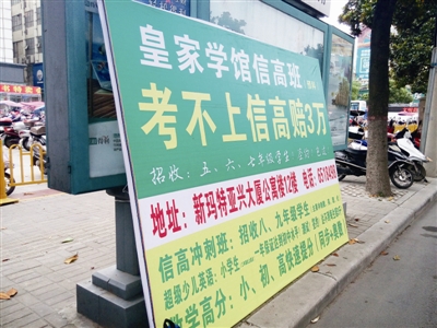 信阳皇家学馆签约包上信高 未经审批不要轻信