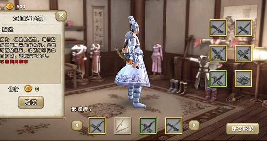 九阴真经手游时装泣血金匕鞘获得展示