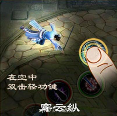 九陰真經(jīng)手游輕功穿云縱使用介紹