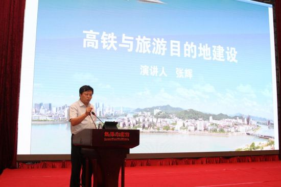 北京交通大学旅游系张辉教授发表主题演讲