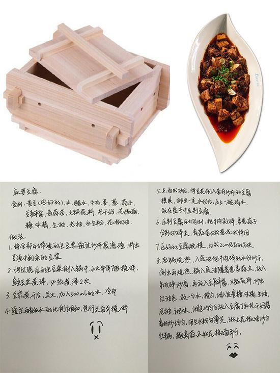 豆腐模具及做法