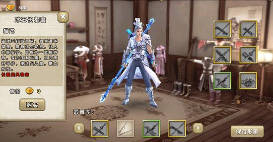 九阴真经手游时装冰玉长棍套获得展示