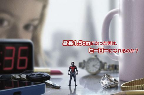 蚁人:男神身高1.5厘米