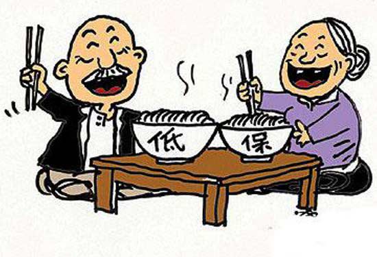 沈阳城市低保标准提至每人每月580元