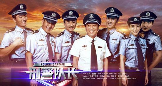 《刑警队长》