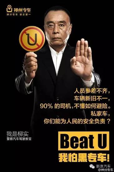 神州专车挑起专车撕逼大战 矛头直指Uber