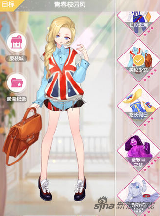 小時代手游2-0五星攻略