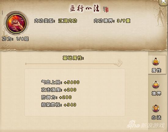 九阴真经手游内功心法五行心法属性介绍