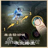九陰真經(jīng)手游輕功凌空踏虛使用介紹