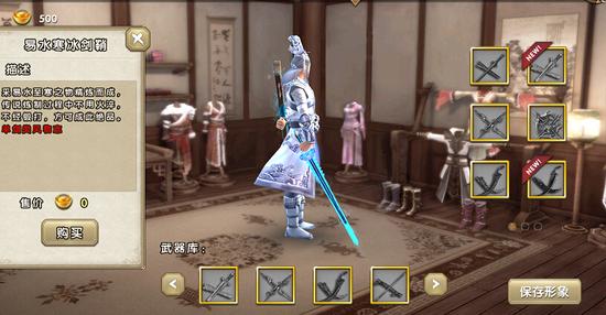 九阴真经手游时装易水寒冰剑鞘获得展示
