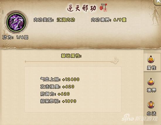 九陰真經(jīng)手游內(nèi)功心法逆天邪功屬性