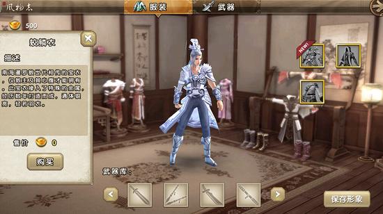 九阴真经手游时装蛟鳞衣获得展示
