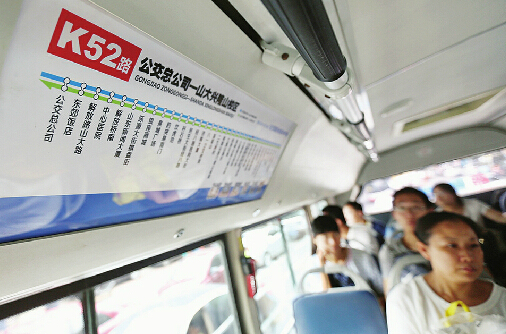 K52更换了新的公交线路图