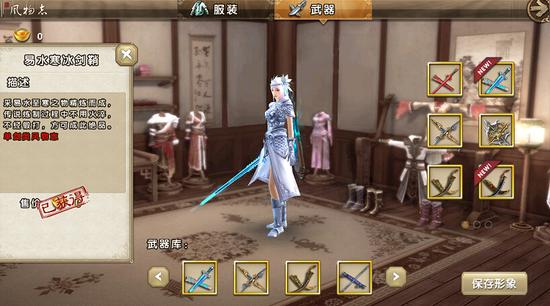 九阴真经手游和端游一样，玩家可以获得时装改造人物外形，本文为大家带来九阴真经手游易水寒冰剑鞘形象展示，以及九阴真经手游易水寒冰剑鞘如何获得。