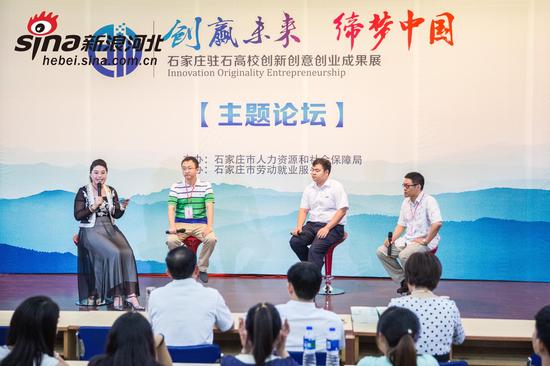 石家庄驻石高校创新创意创业成果展如约开展