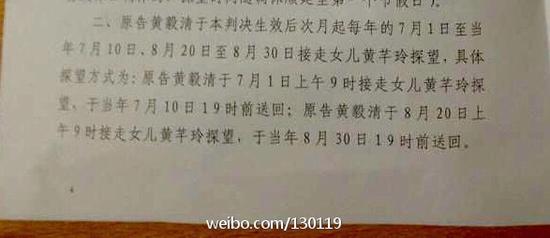 黄毅清晒法院判决书