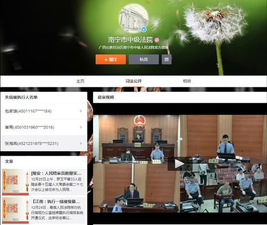 南宁市中级人民法院官博 @南宁市中级法院 对”被告人韦启轮贩卖毒品罪案“进行了微博庭审视频直播