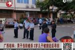 家長幼兒園門口被殺 3歲兒子被擄走后尋回