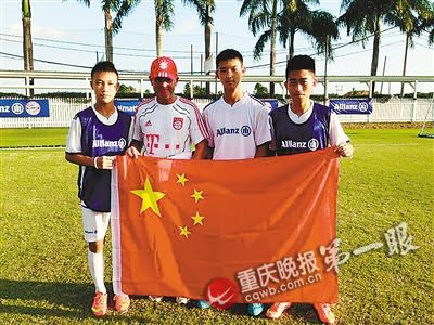 吴文煜(右一)和另外两位中国队员在德国拜仁队夏令营进行集训时和德国教练合影