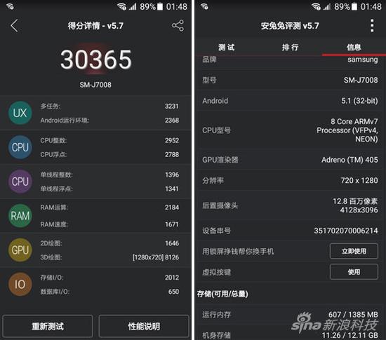 安兔兔截图