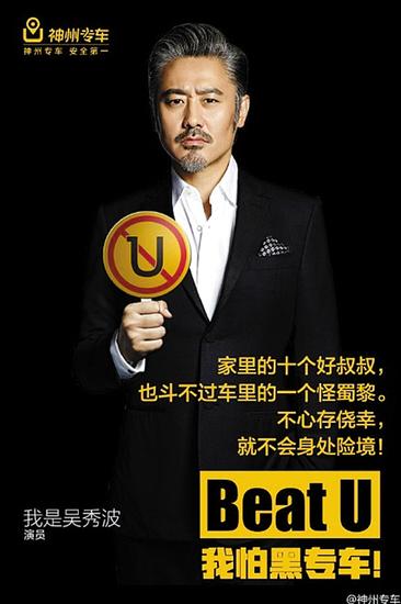神州专车暗讽Uber遭抵制|神州专车|Uber_互联