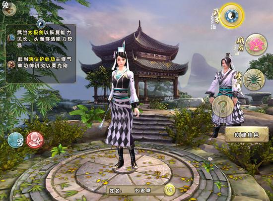 九阴真经手游武当介绍 武当门派特点