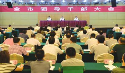 内江召开全市领导干部大会 张雷 摄