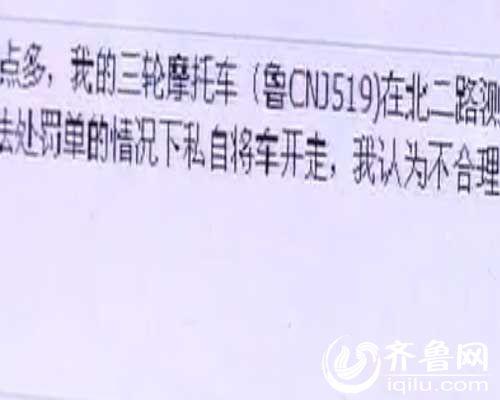 車主以民警私自將他的車開走為由告到了市長熱線。(視頻截圖)