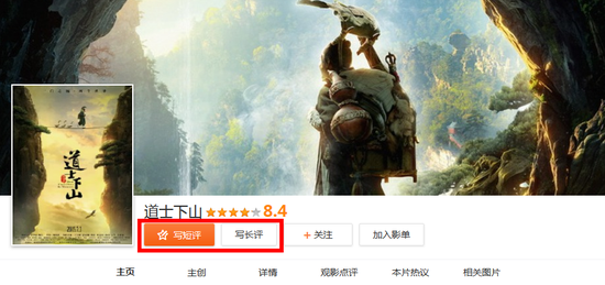 点评影片提交位置示意图