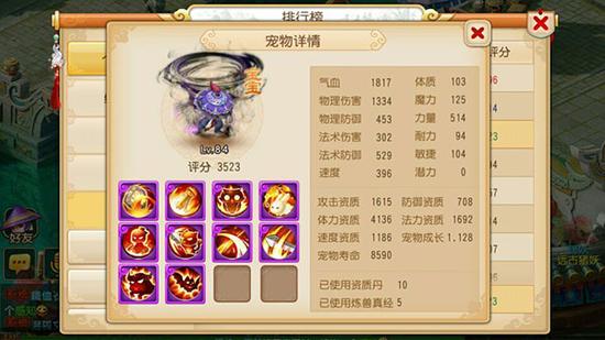 土豪出价300W金币 极品9红吸血鬼