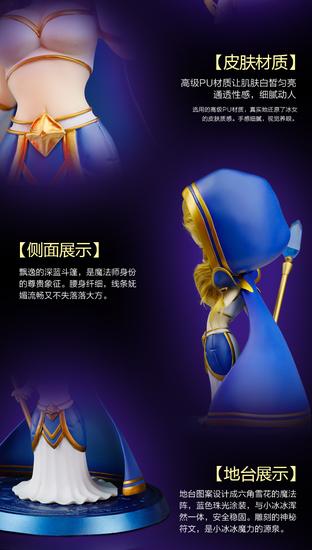 《刀塔传奇》限量珍藏版小冰冰手办