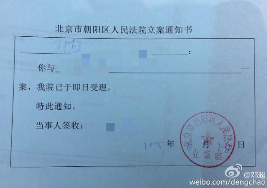 邓超告出轨造谣者 法院已立案