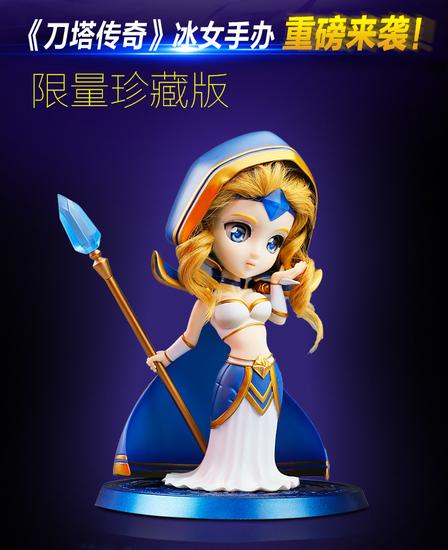 《刀塔传奇》限量珍藏版小冰冰手办